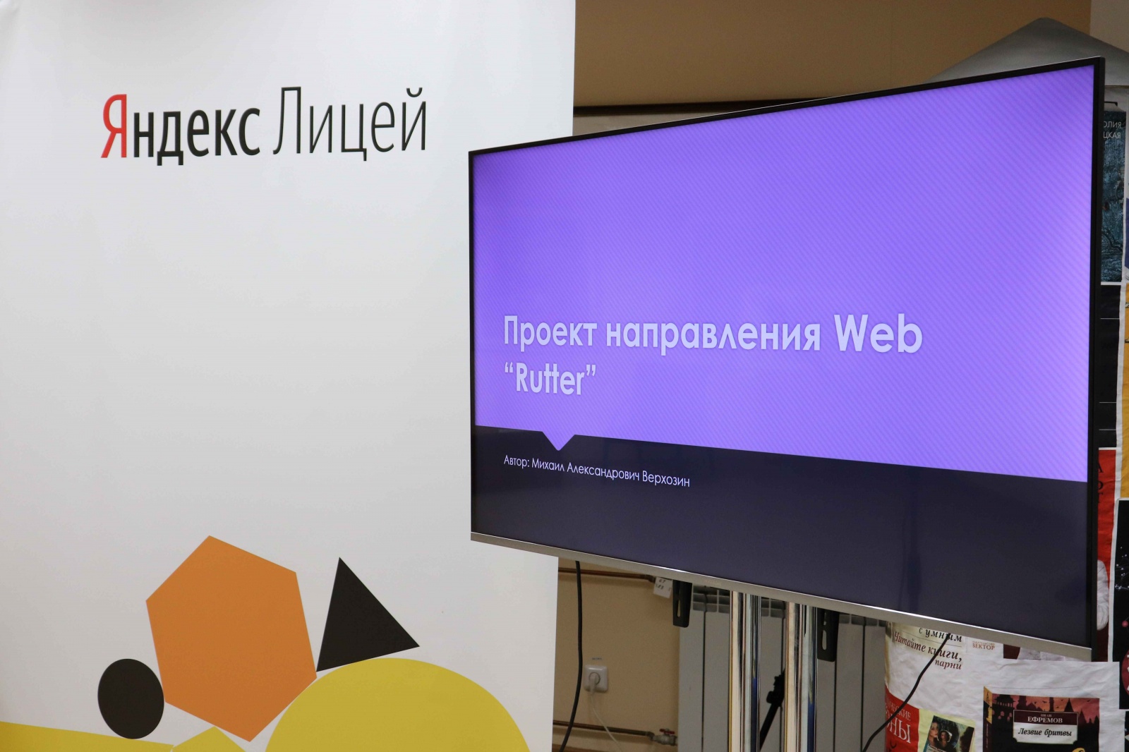 academy yandex lyceum_irkutsk (3).JPG