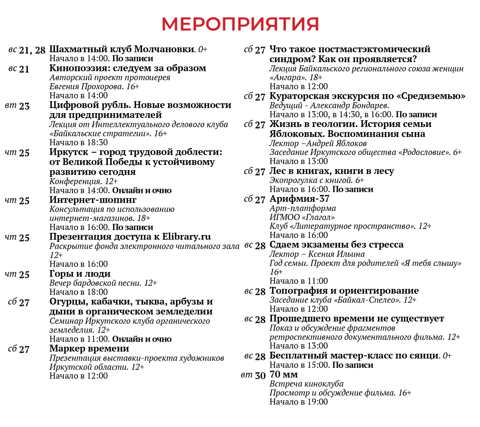 Molchamovka_April_2024_24.04_page-0005.jpg