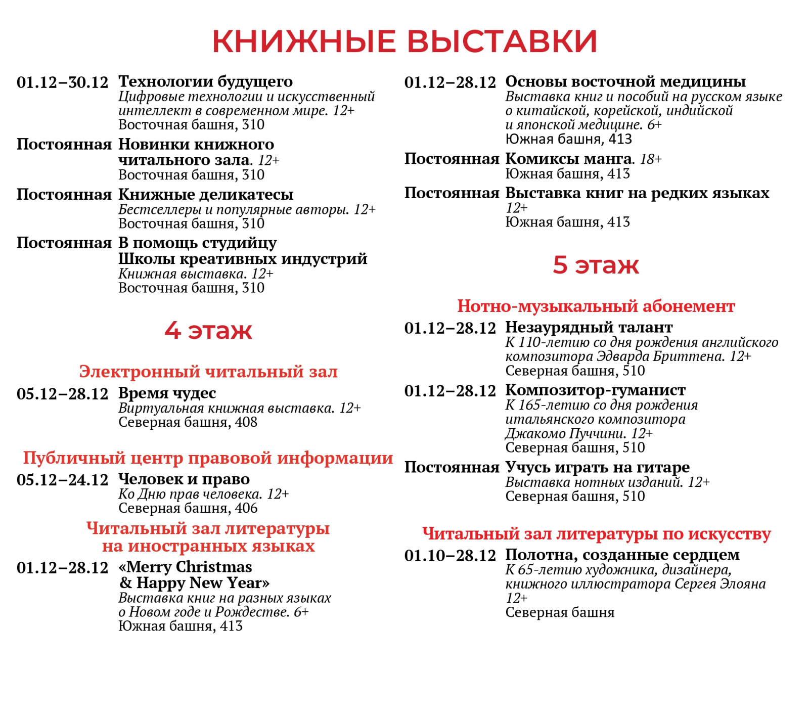 Molchanovka_December_2023(8).jpg