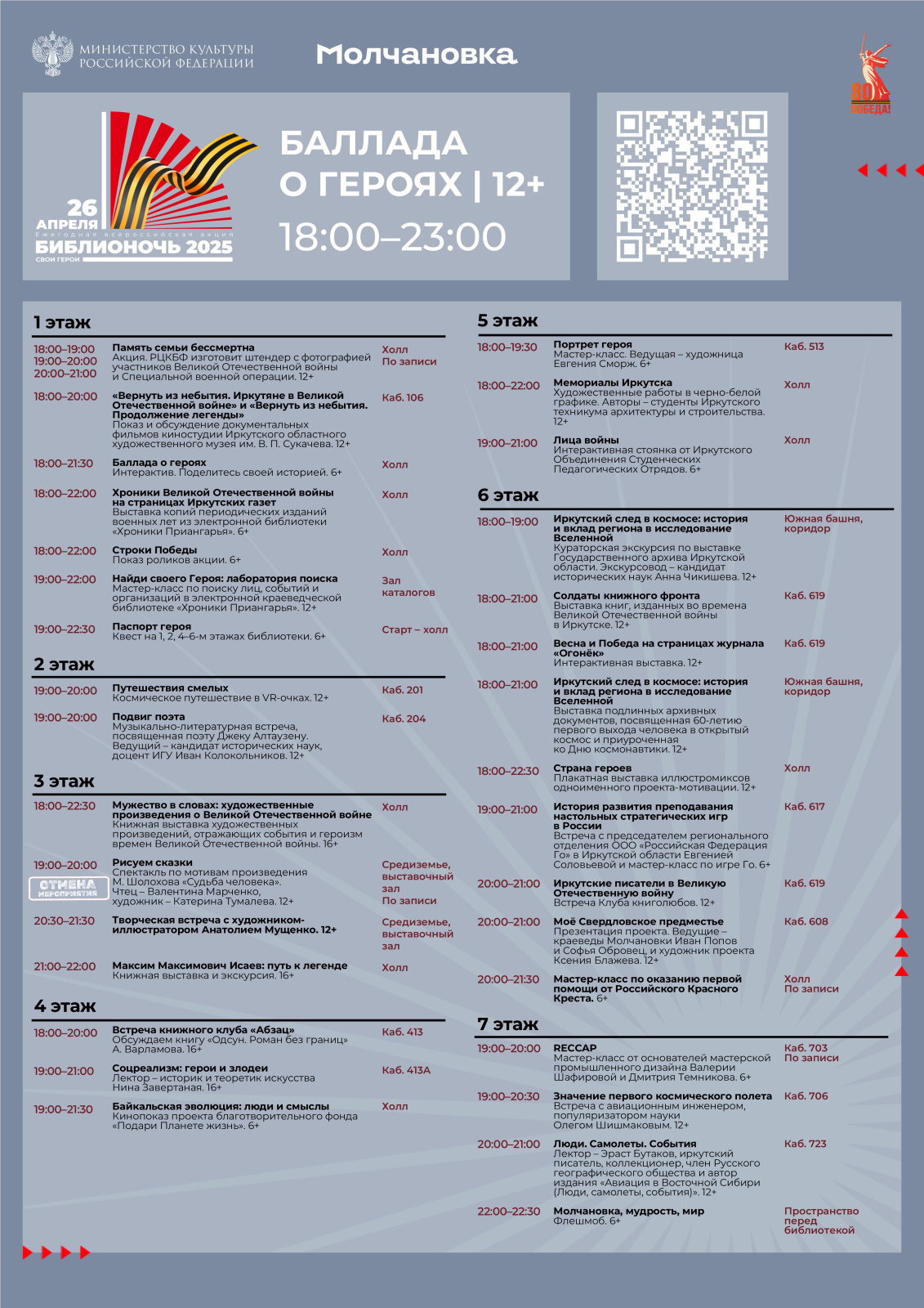 из нрс Библионочь_25.04.jpg из нрс Библионочь_25.04.jpg