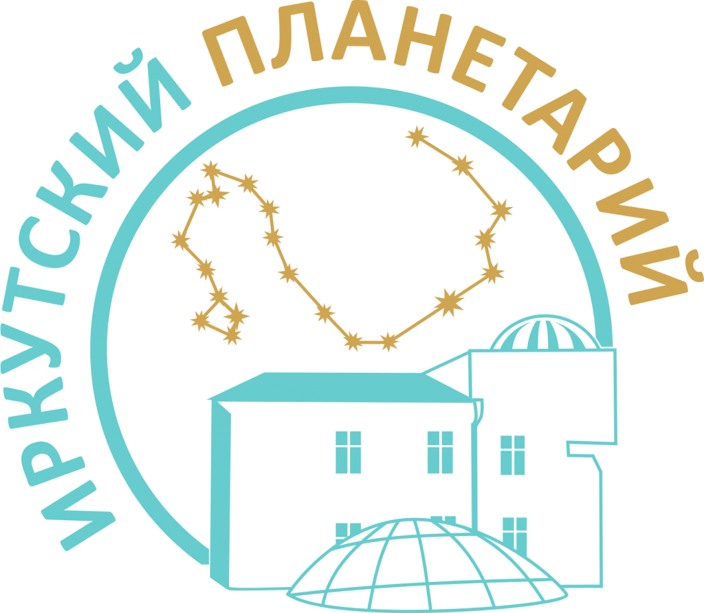Иркутский Планетарий logo_big_c.png