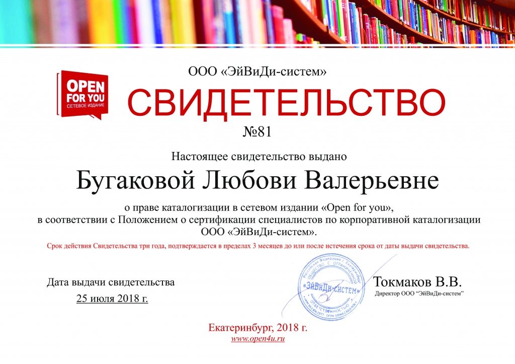 Свидетельство 81-1 (pdf.io).jpg