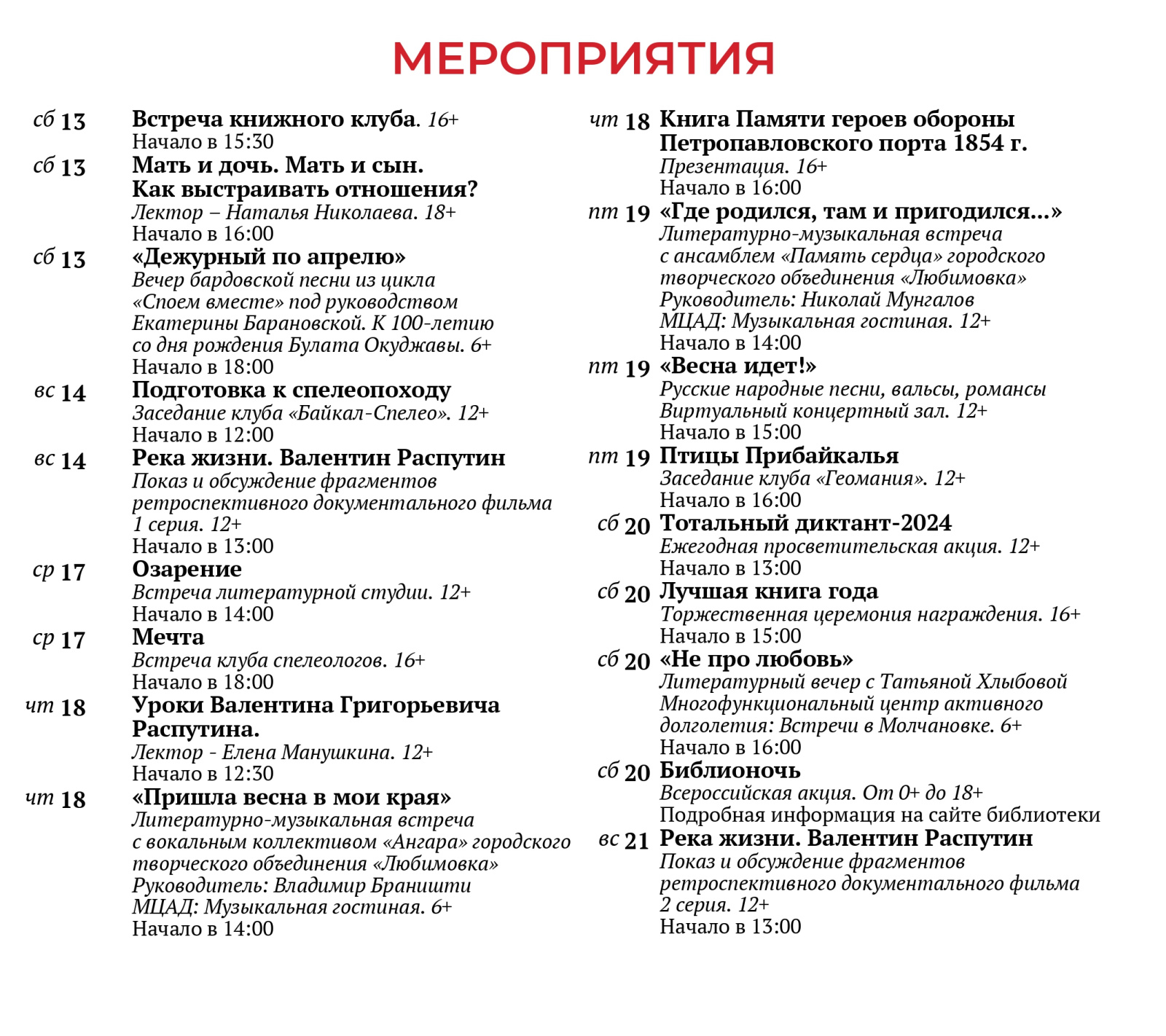 Molchamovka_April_2024_25.04_page-0004.jpg