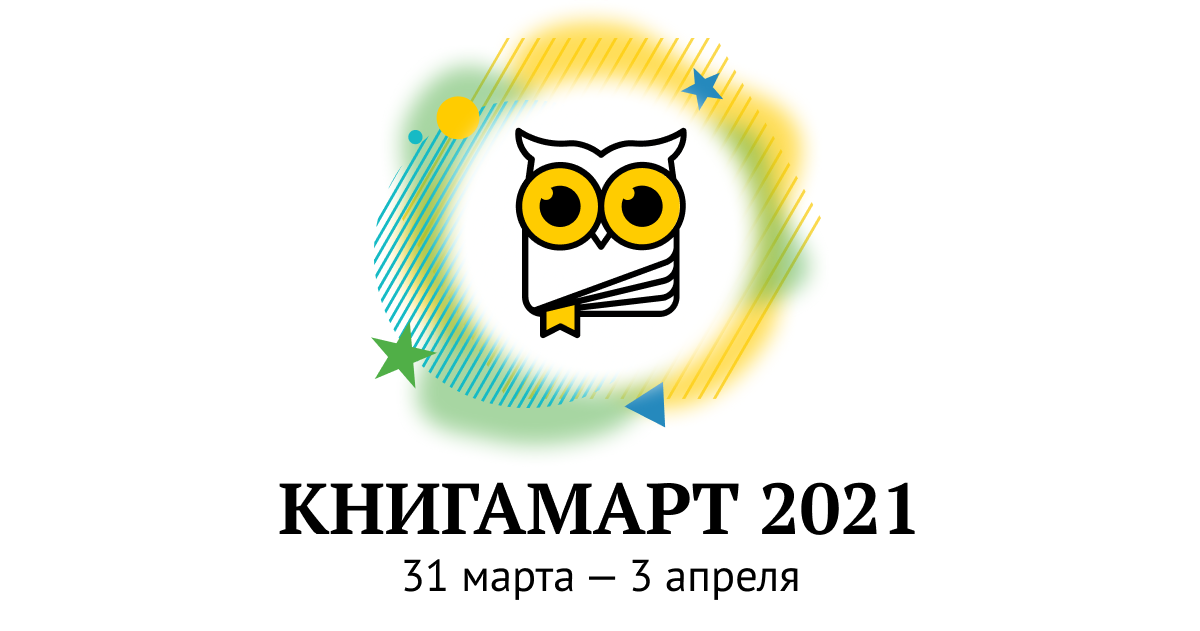 news_knigamart 2021 gorizont.png