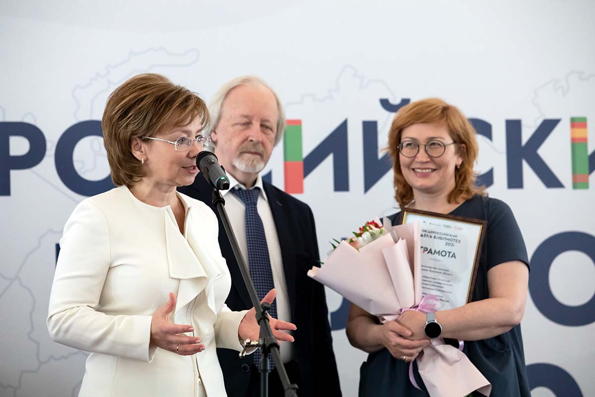 news_forum bibliotekar budushchego v msk.jpg