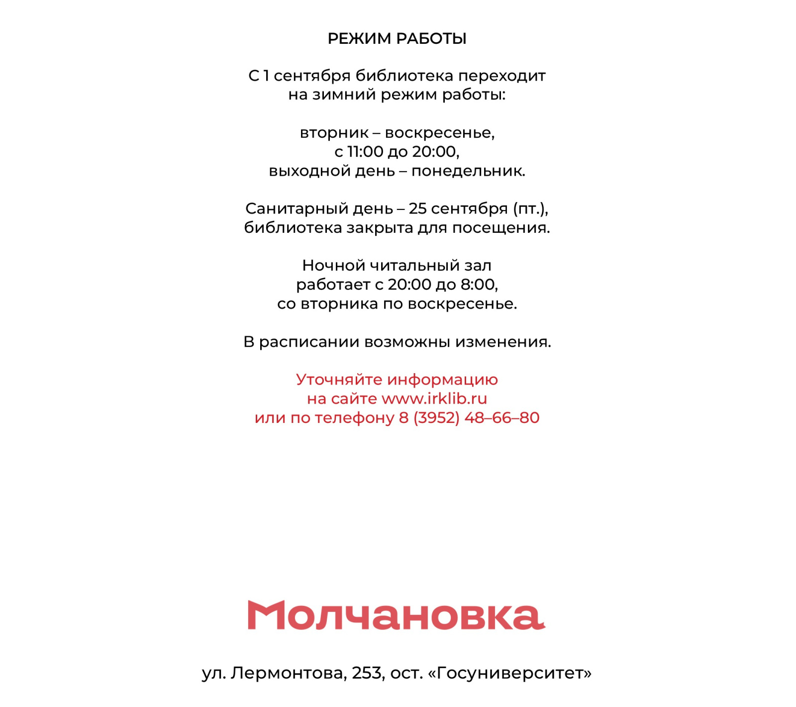 PR_Сентябрь_афиша_сайт_8.jpg