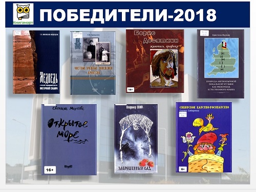 Книга 2018.jpg