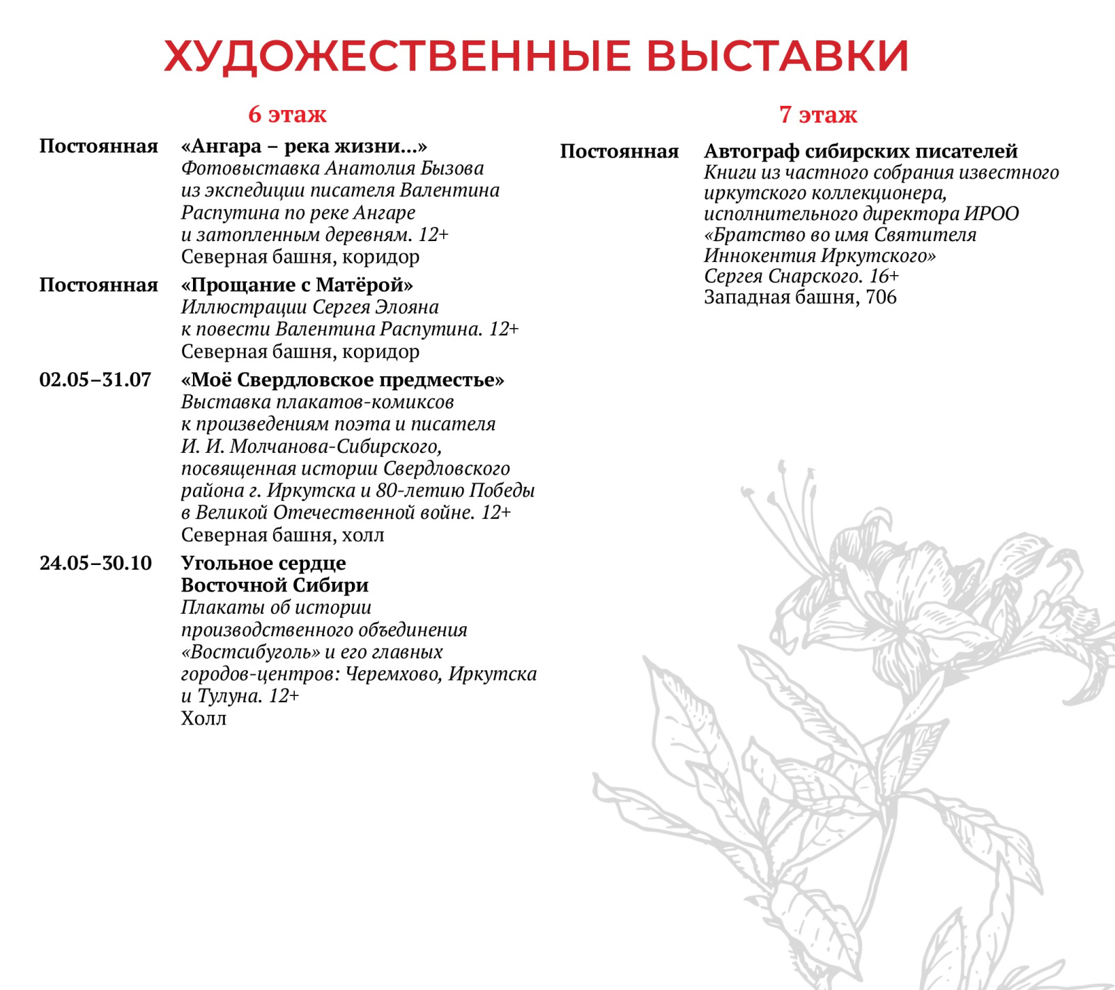 Афиша на сайт_май_от 30.04_7.jpg