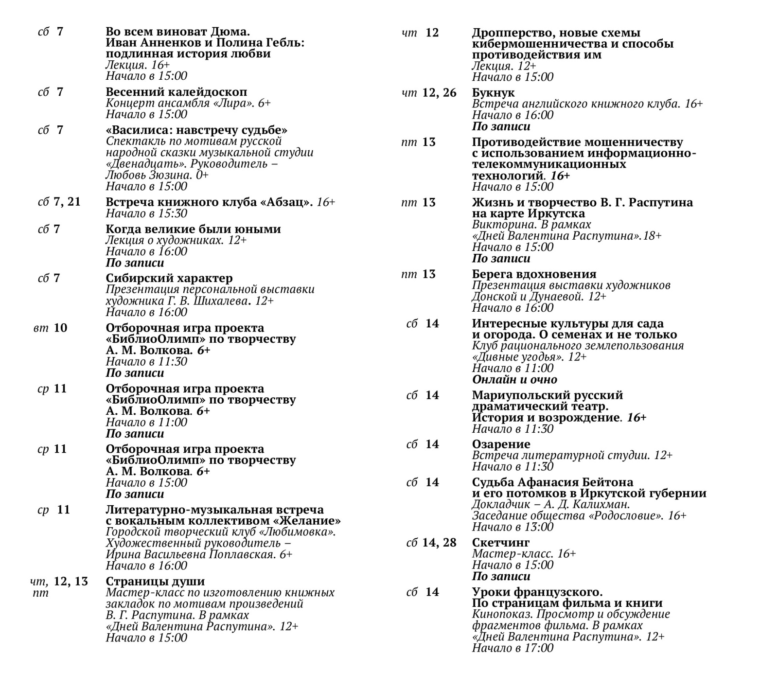 PR_март_афиша_сайт_3.jpg