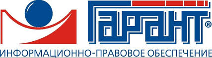 ГАРАНТ.jpg