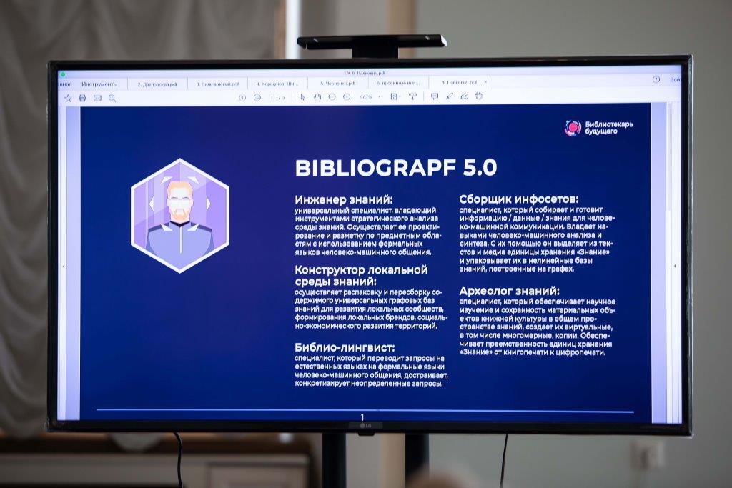 news_bibliotekar budushchego na Knizhnom salone v SPB 2.jpg news_bibliotekar budushchego na Knizhnom salone v SPB 2.jpg