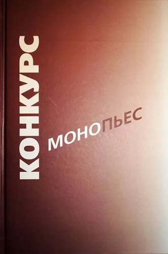 mono.jpg