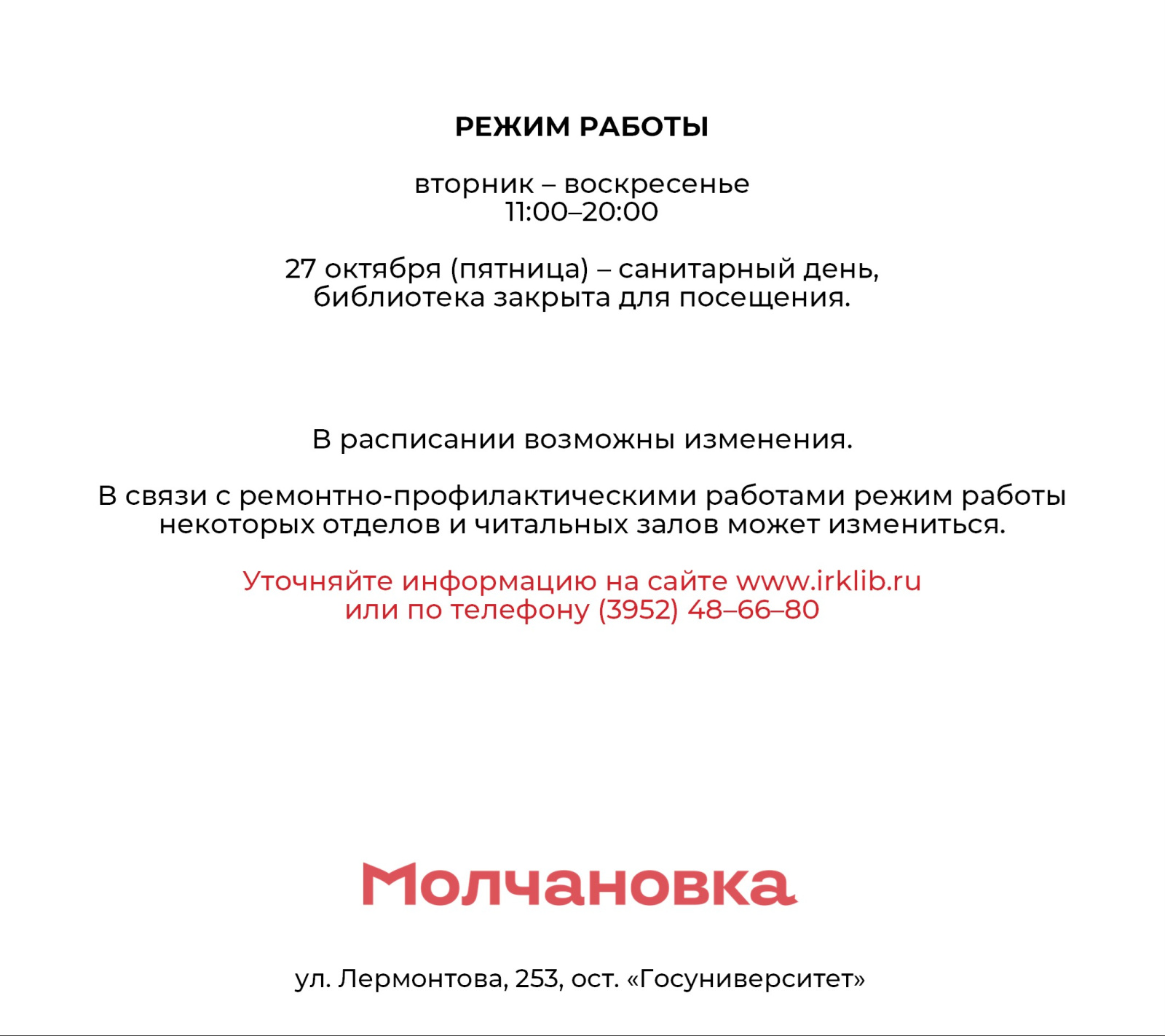 Molchanovka_october_event (6).jpg