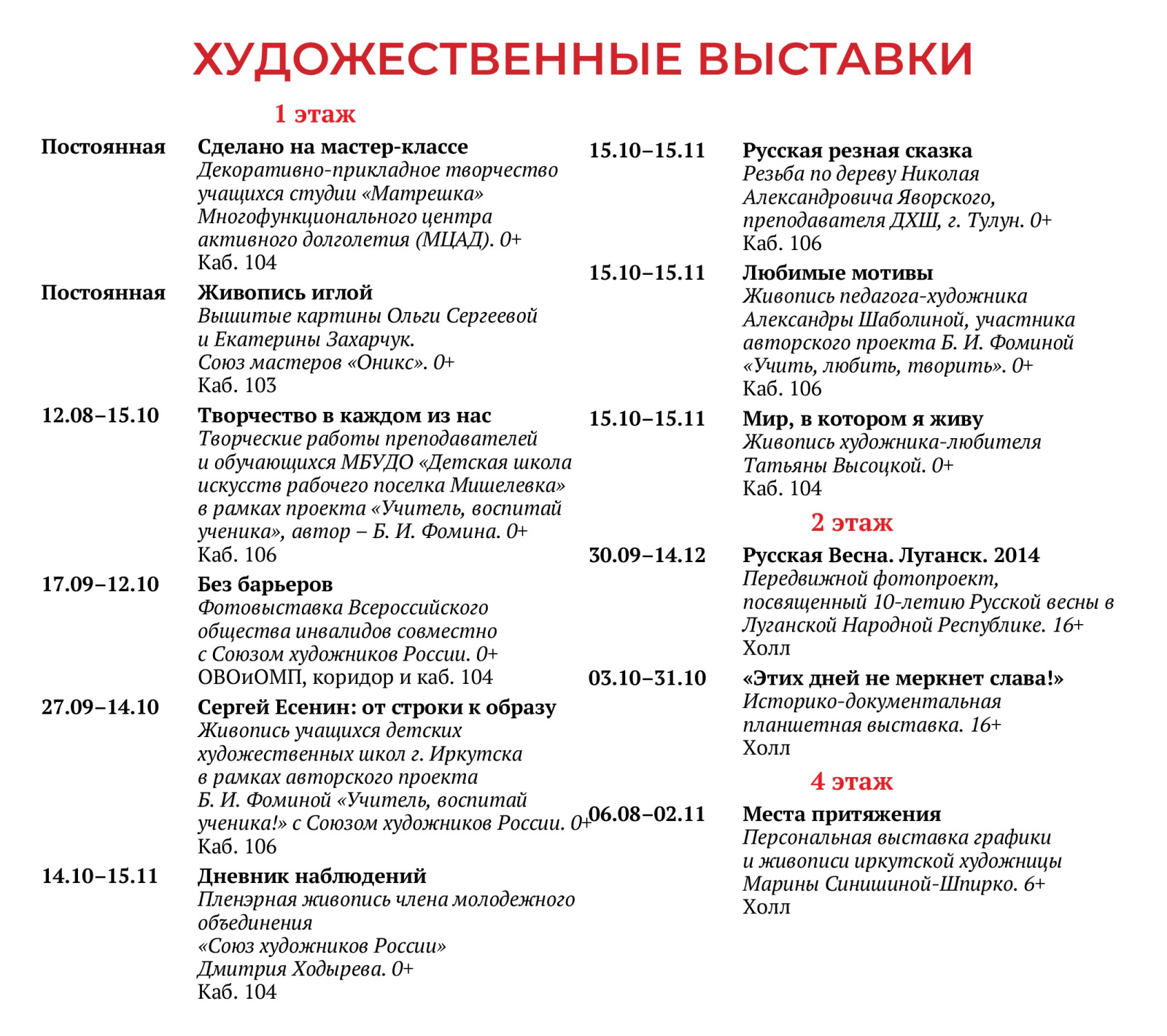 PR_окт_афиша_сайт_5.jpg
