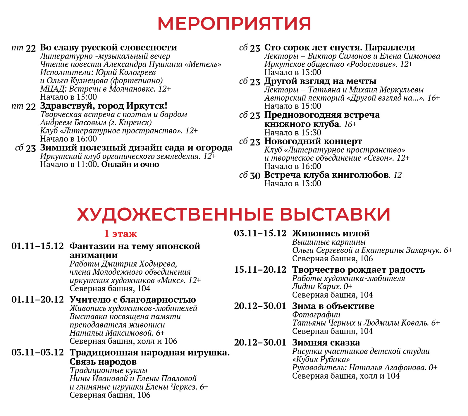 Molchanovka_December_2023(5).jpg