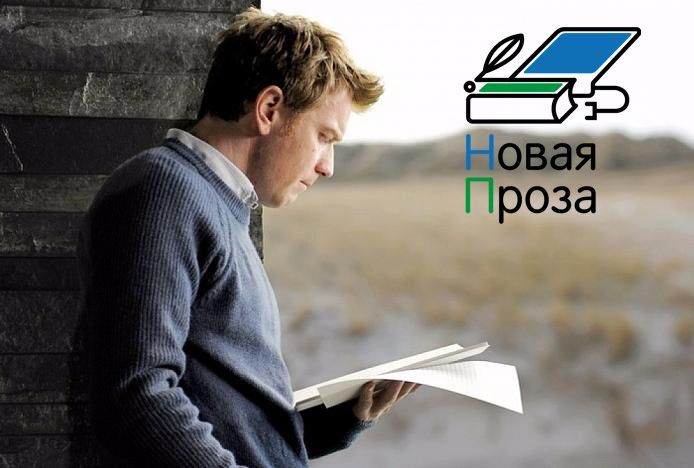 news_novaya proza.jpg