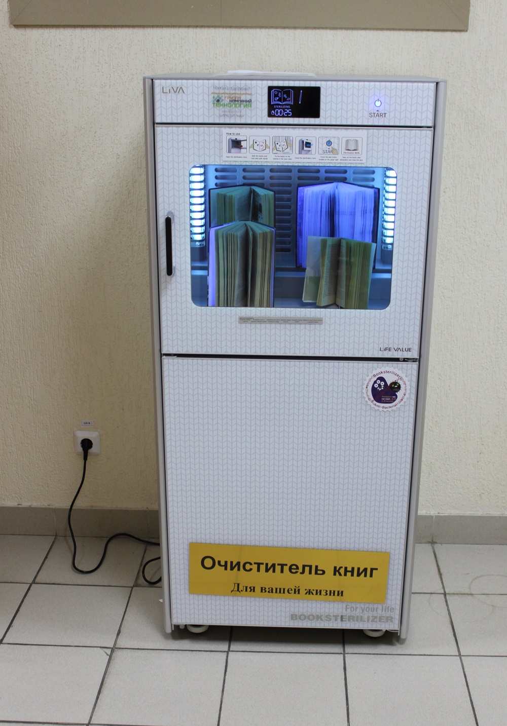sterilizator.JPG