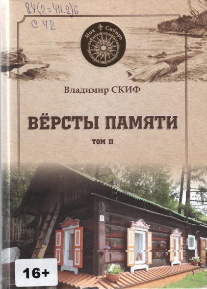 Skif.T.2_2.jpg Skif.T.2_2.jpg