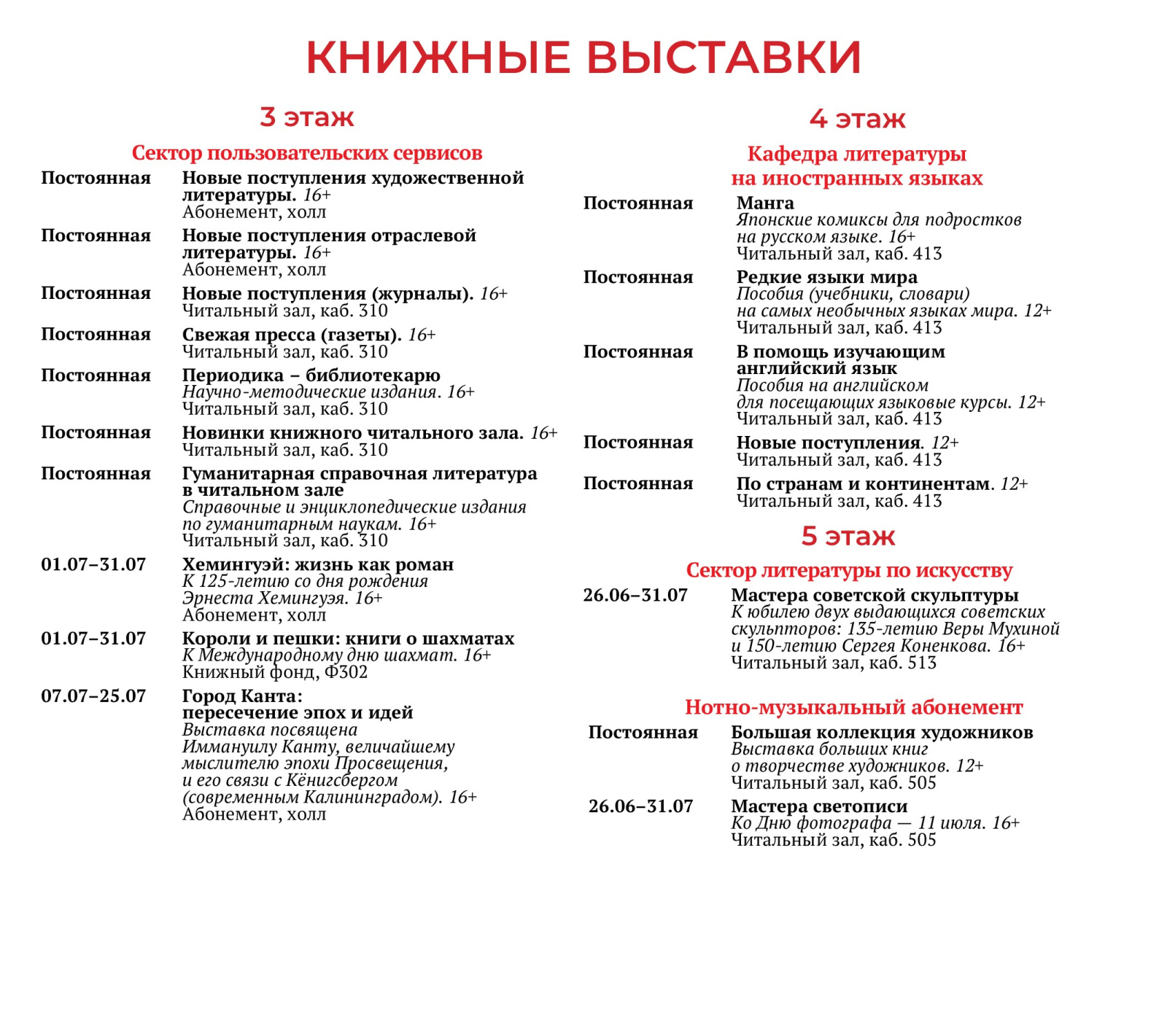 PR_июль_афиша_сайт_5.jpg