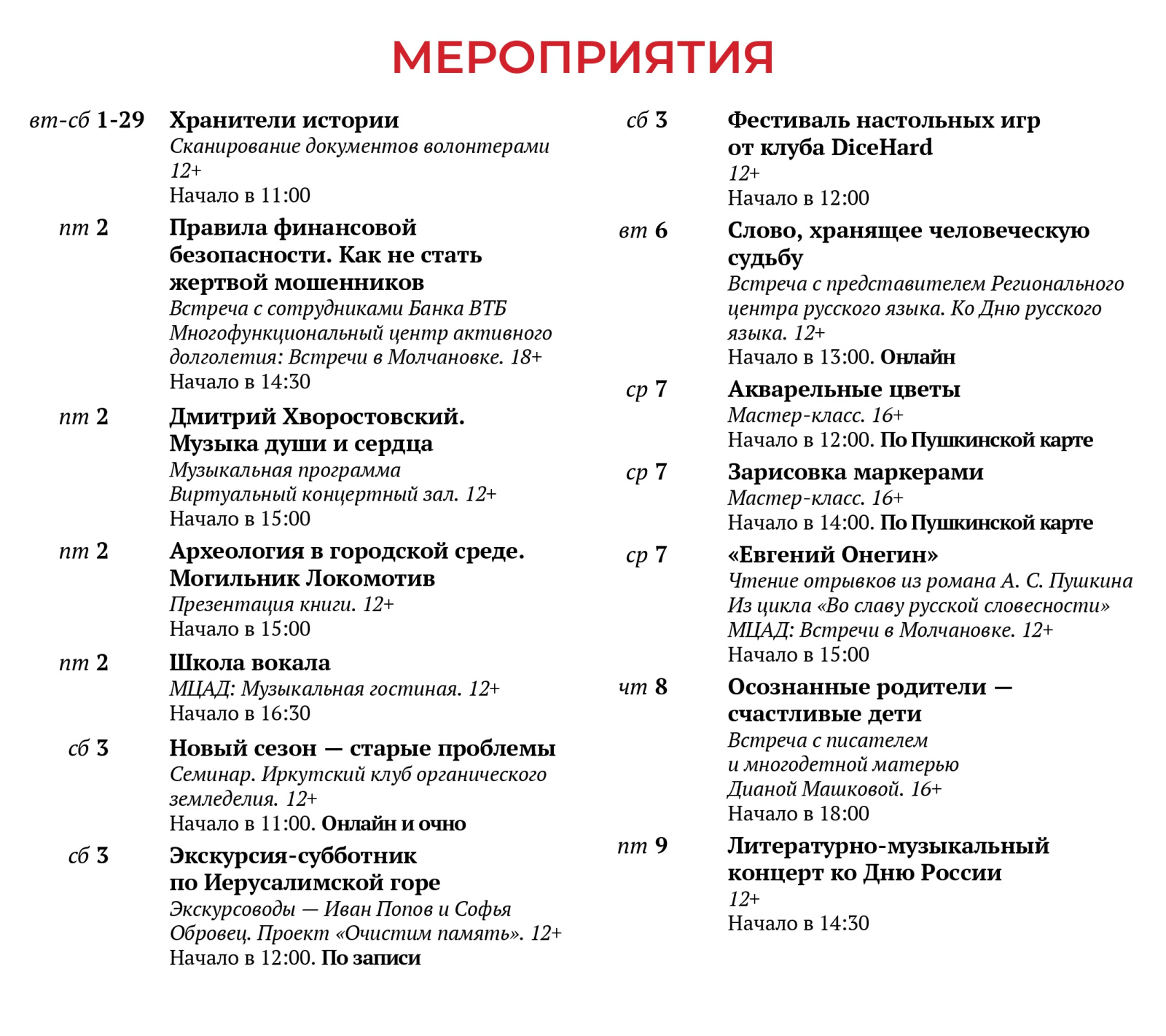 Molchanovka_June_2023(2).jpg