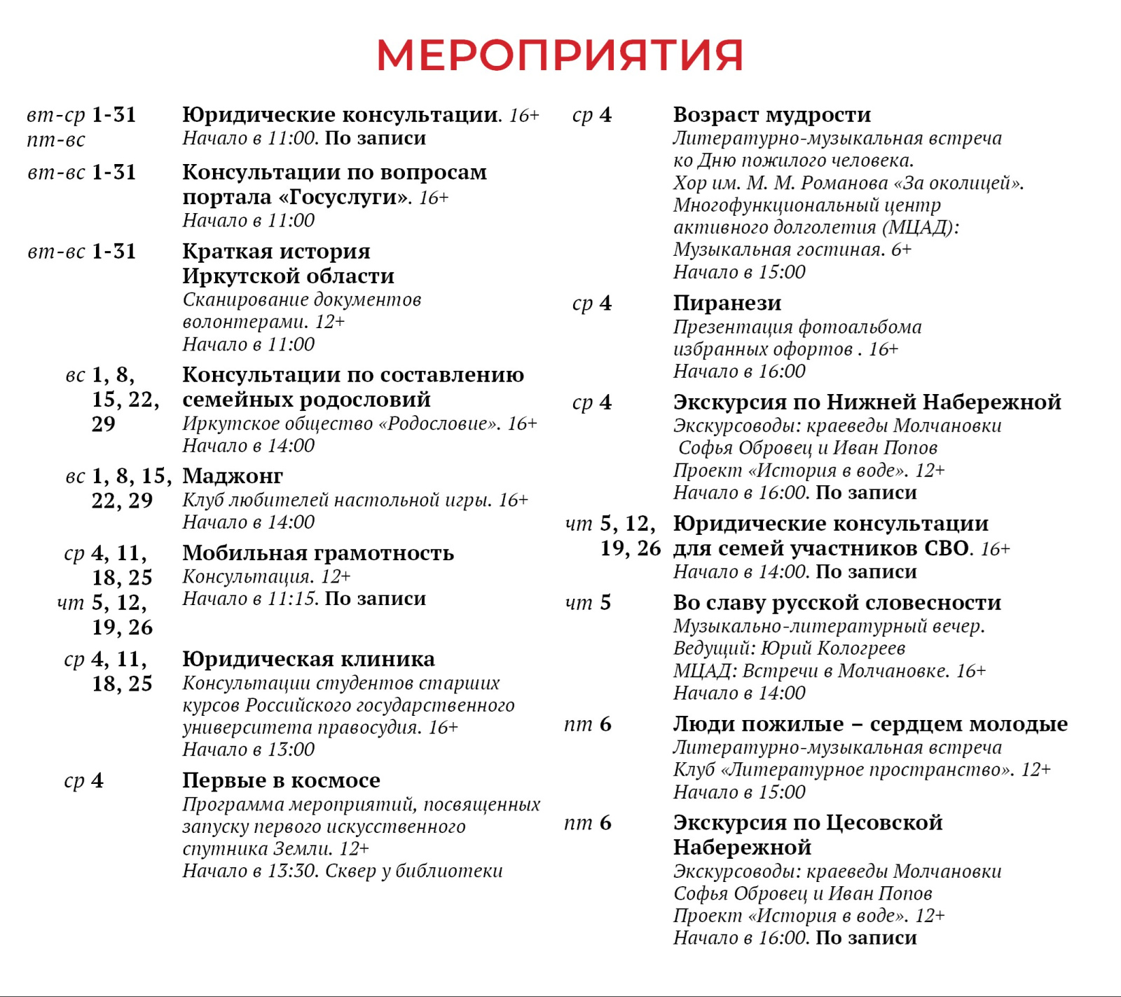 Molchanovka_october_event(2).jpg