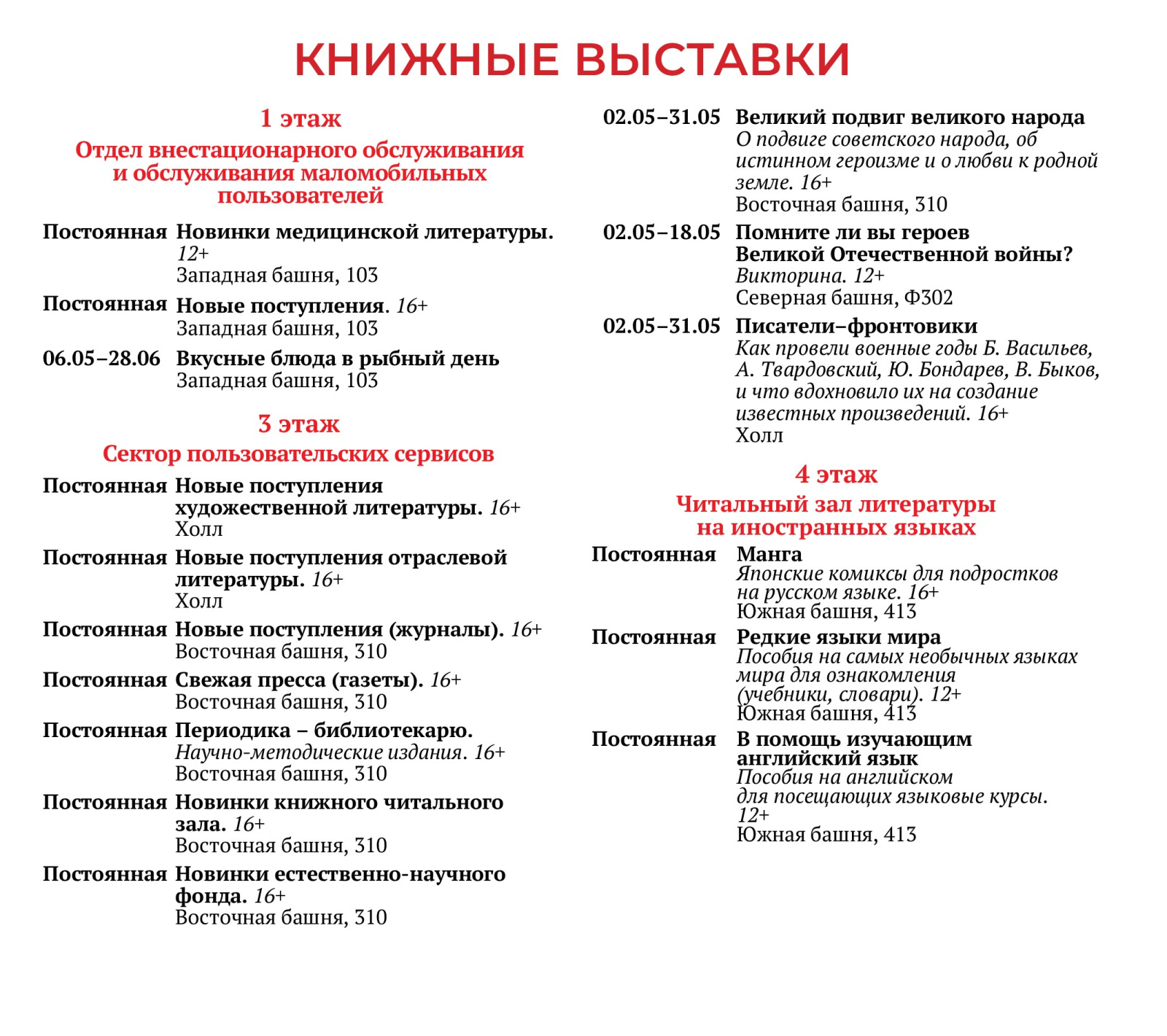 Афиша на сайт_май_от 30.04_8.jpg