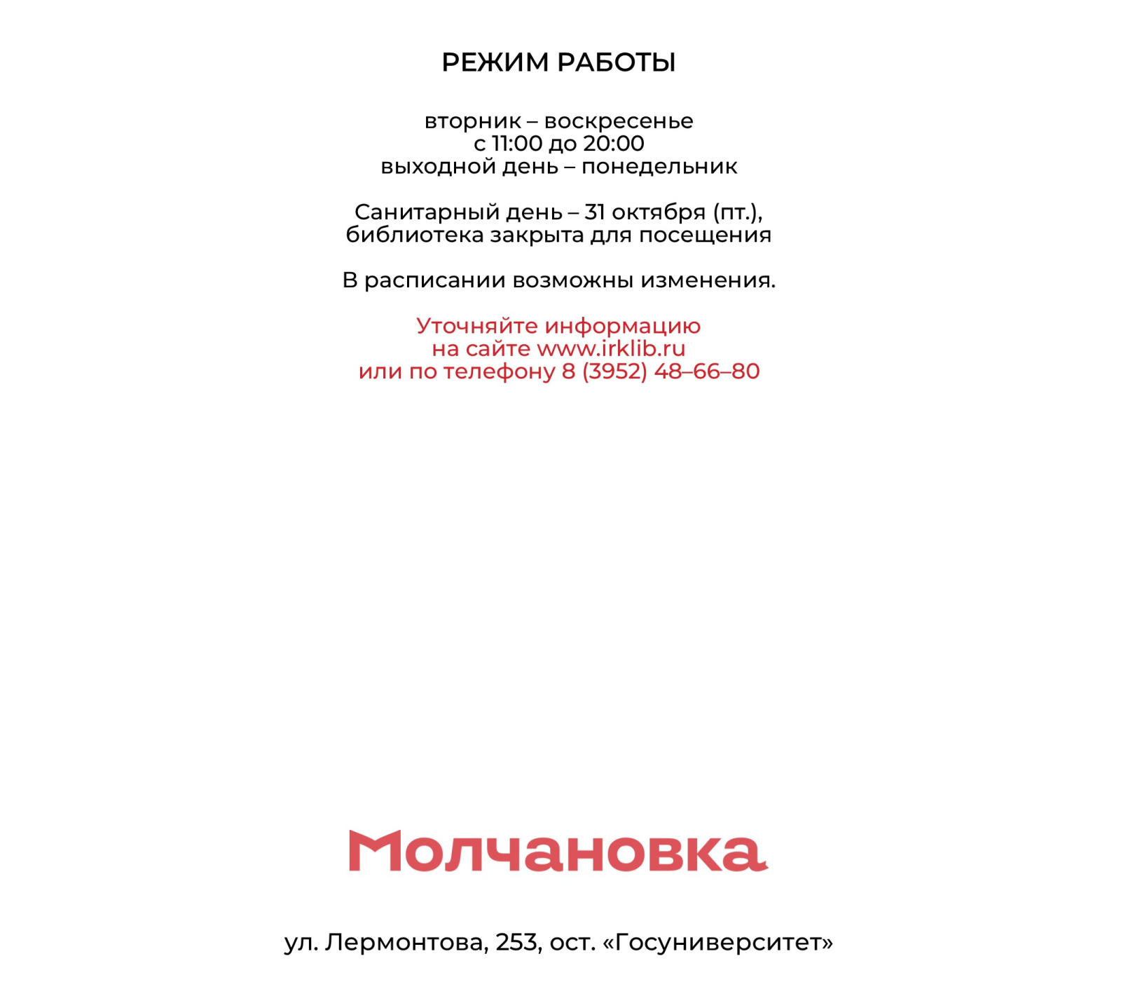 PR_сентябрь_афиша_сайт_10.jpg