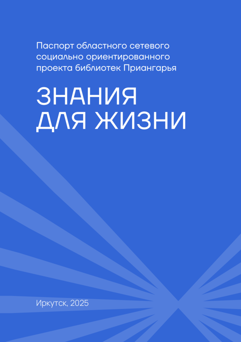 обложка Справочник-методиста_page-0001.jpg