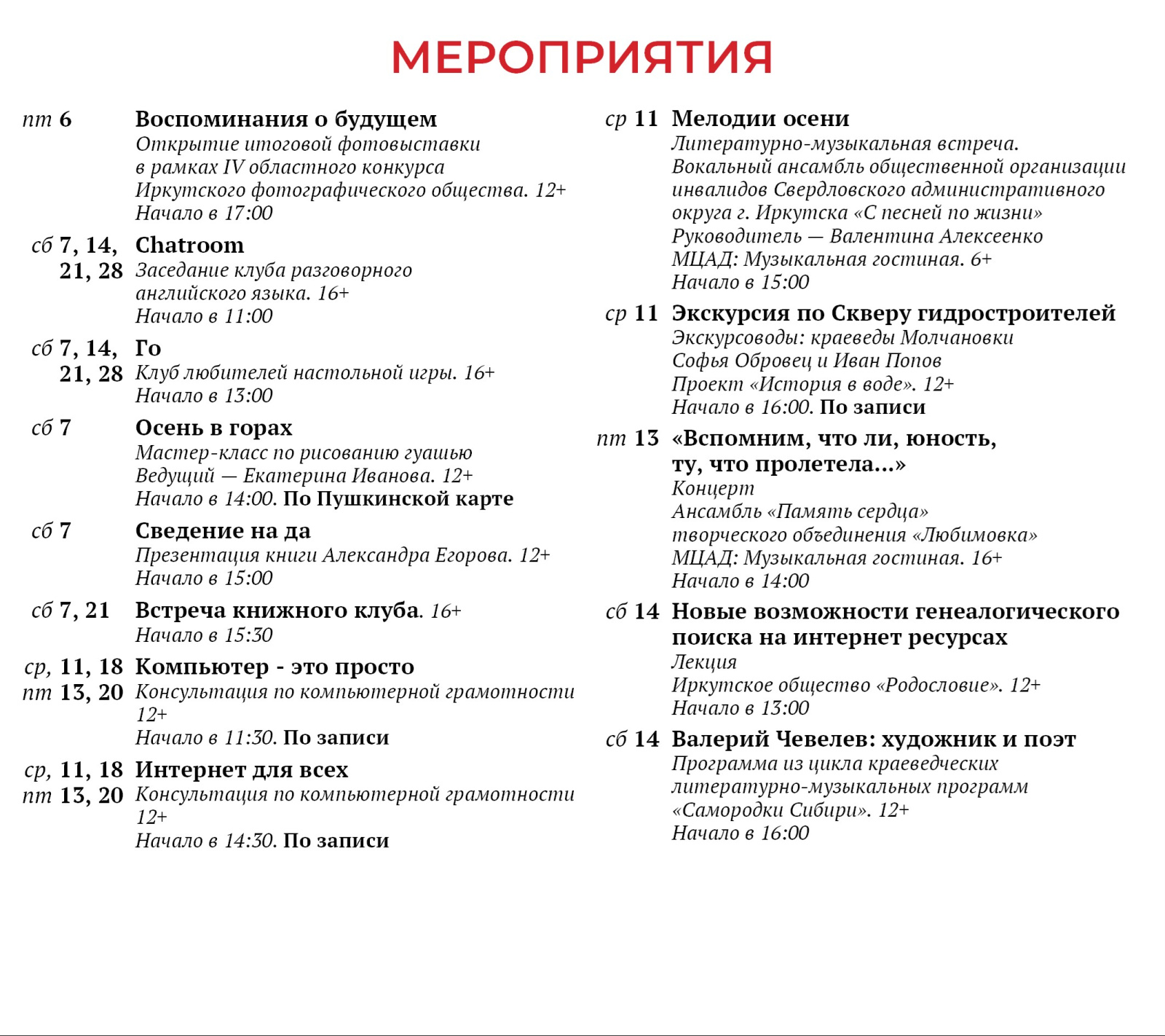 Molchanovka_october_event(3).jpg