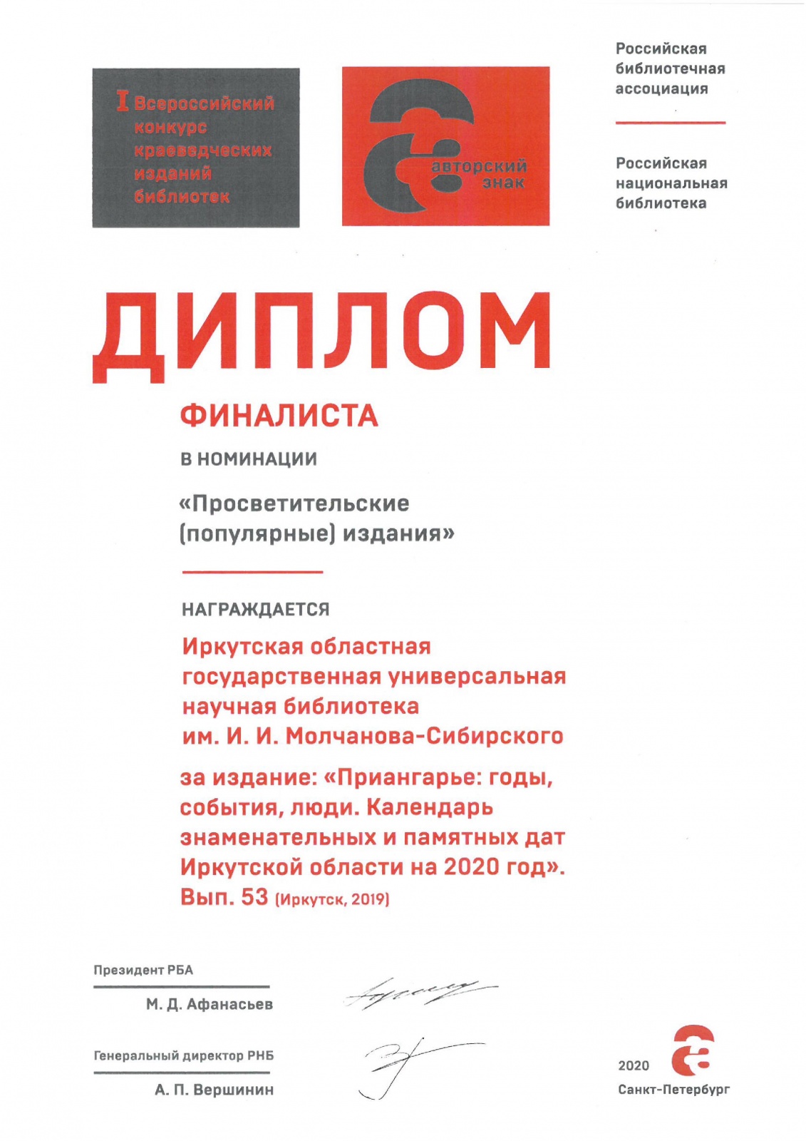 KZD2020_diplom.jpg