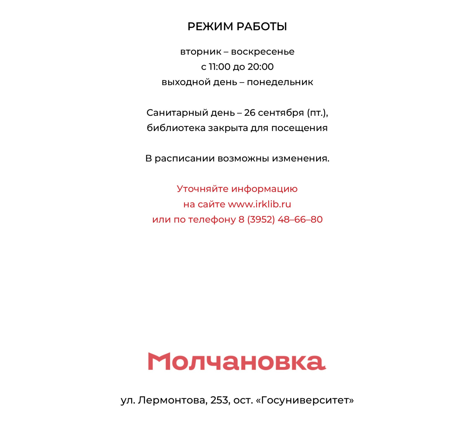 PR_сентябрь_афиша_сайт_10.jpg