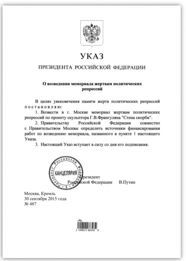 Указ2.jpg