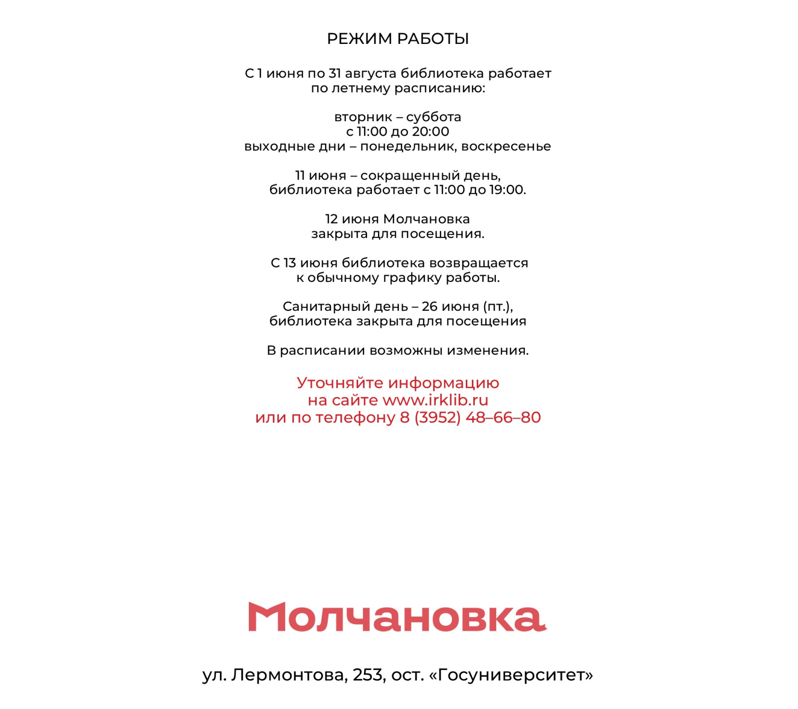 PR_июнь_афиша_сайт_7.jpg