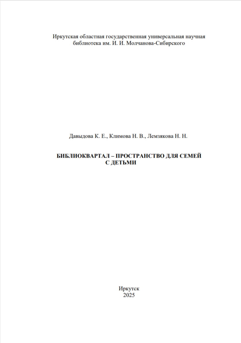 обложка Справочник-методиста_page-0001.jpg