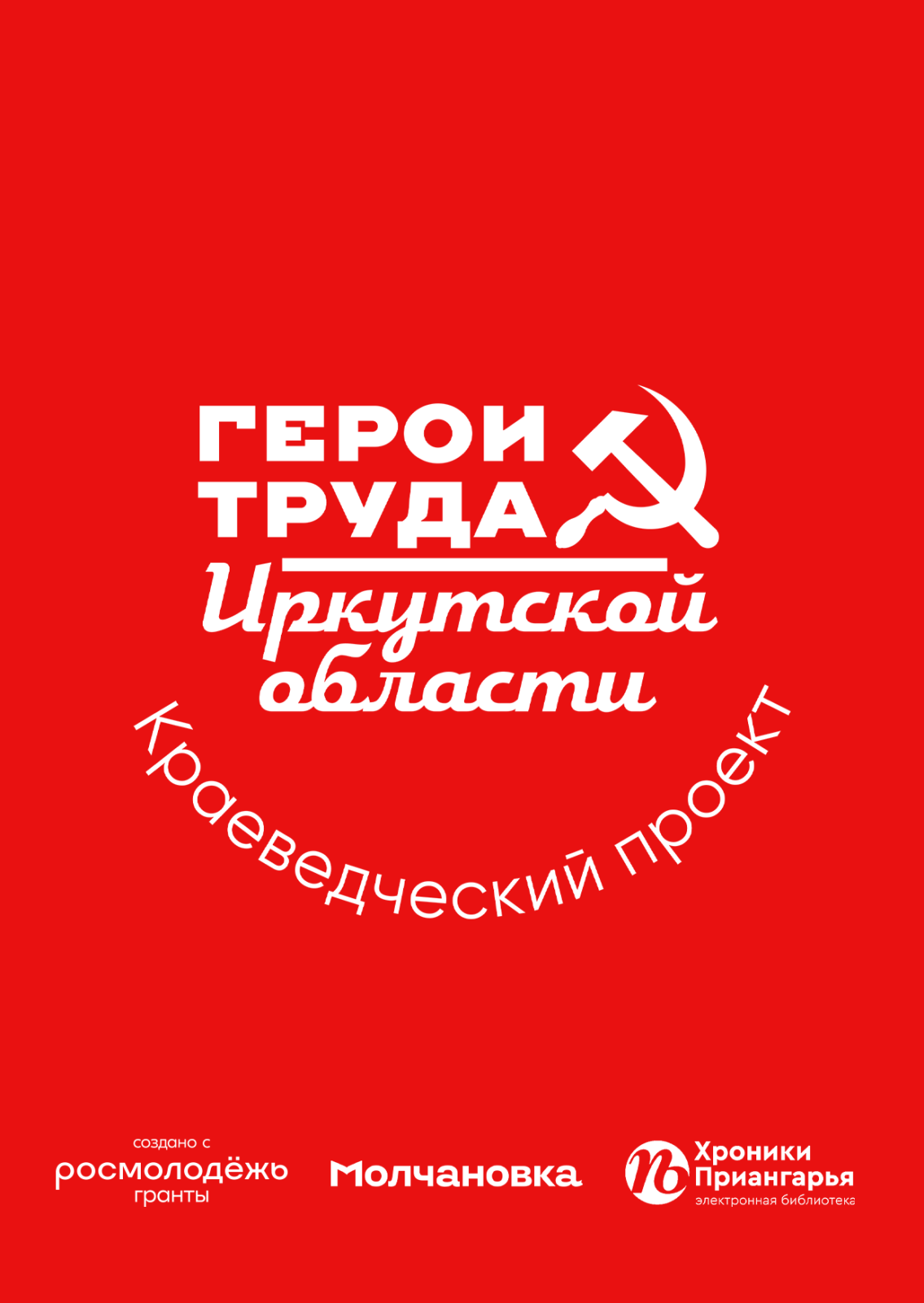 логотип проекта (1).png