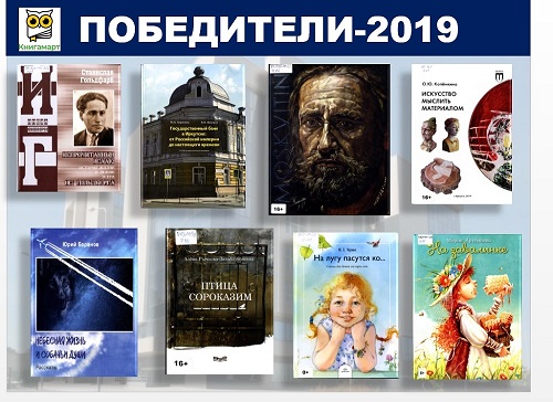 Книга 2019.jpg