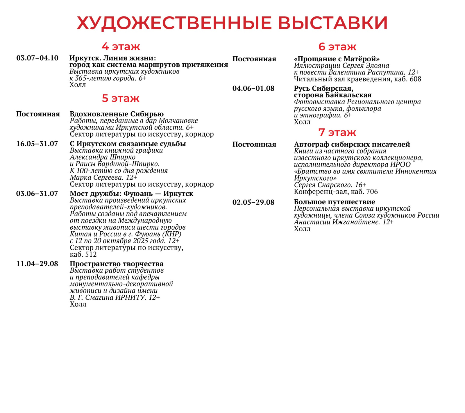 PR_июль_афиша_сайт_4.jpg