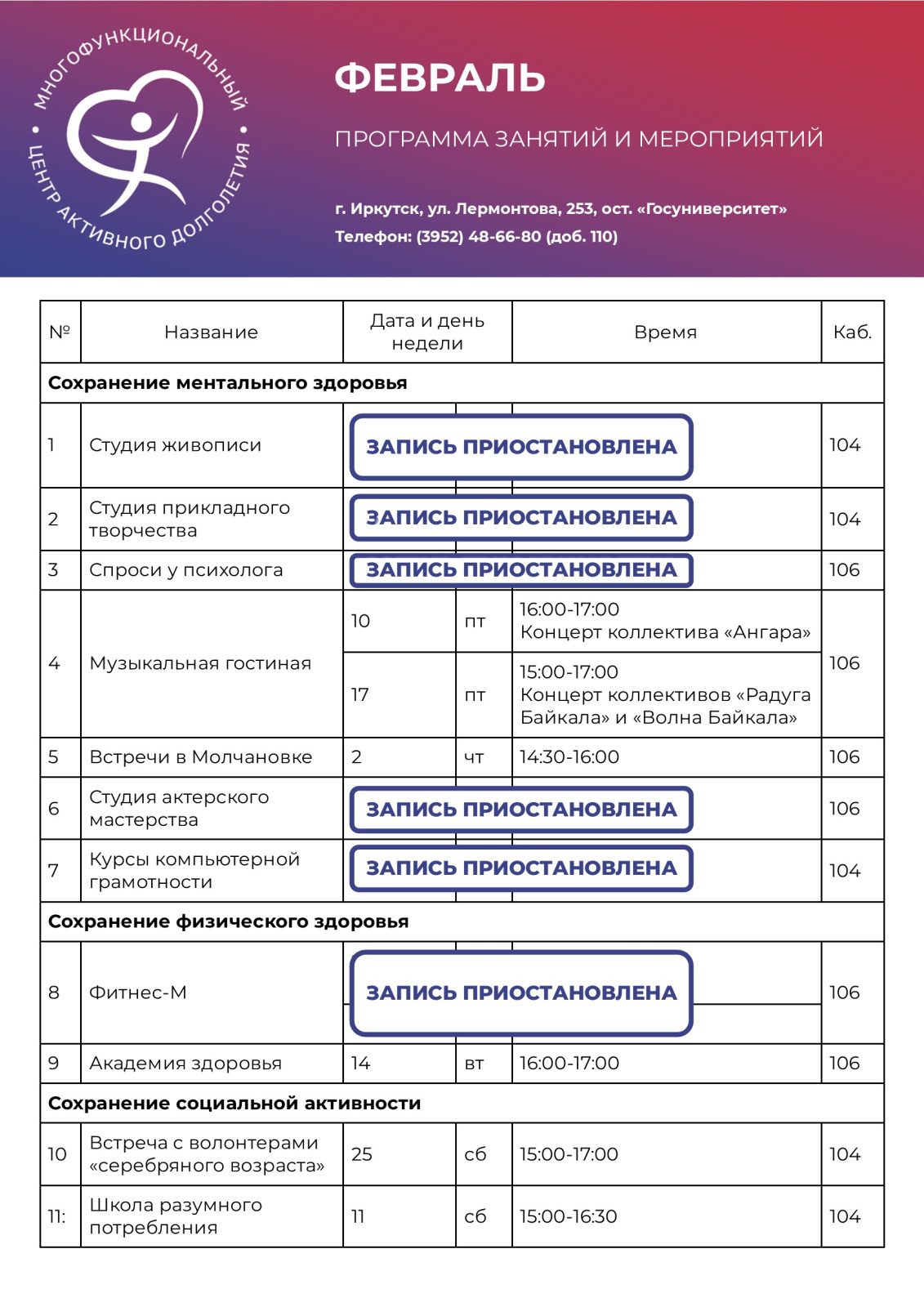 из нрс афиша для МЦАД от 30.01.jpg из нрс афиша для МЦАД от 30.01.jpg