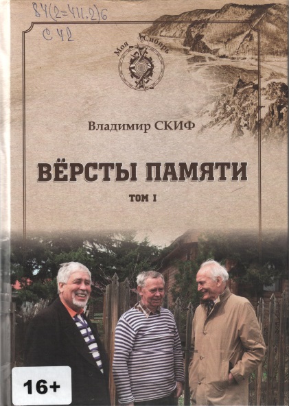 Skif.T.1_1.jpg Skif.T.1_1.jpg